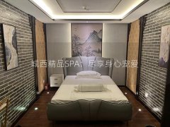 城西精品SPA：尽享身心宠爱