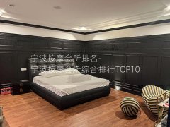 宁波按摩会所排名-宁波按摩会所综合排行TOP10