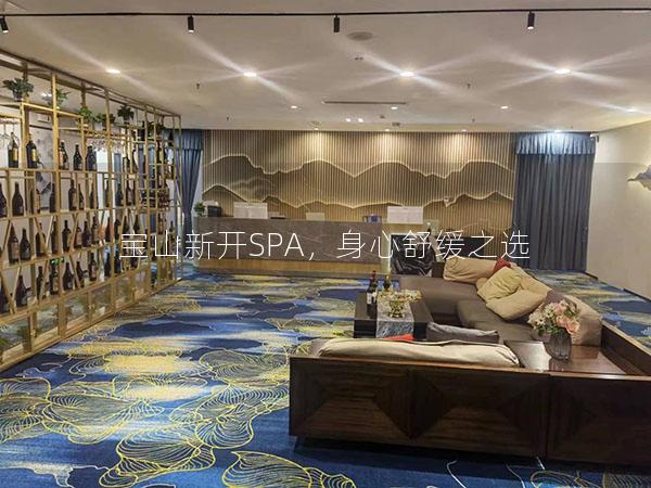 宝山新开SPA，身心舒缓之选