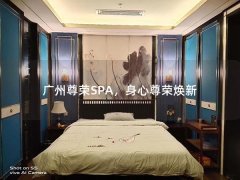 广州尊荣SPA，身心尊荣焕新