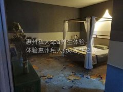 惠州私人spa养生体验-体验惠州私人spa养生之旅