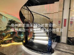 泉州附近油压24小时营业的-泉州周边一家油压店24小时营业