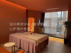 深圳尊荣SPA：奢享舒适，沉浸身心护理的极致