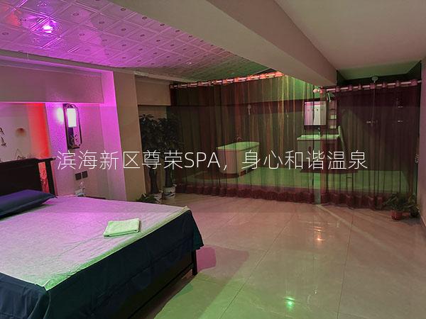 滨海新区尊荣SPA，身心和谐温泉