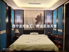 西宁足疗水汇，舒适足浴天堂