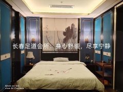 长春足道会所：身心舒缓，尽享宁静