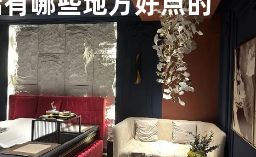 上海 不正规按摩店有哪些地方好点的